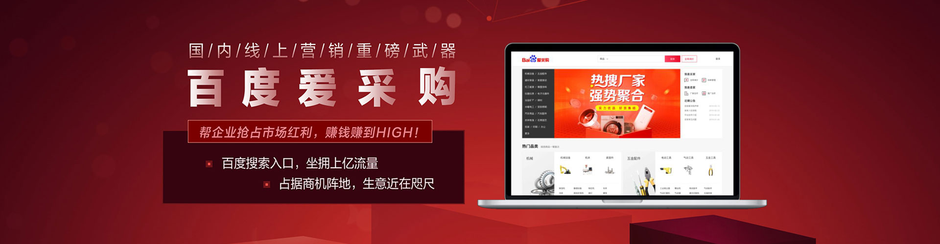 呼图壁百度竞价广告